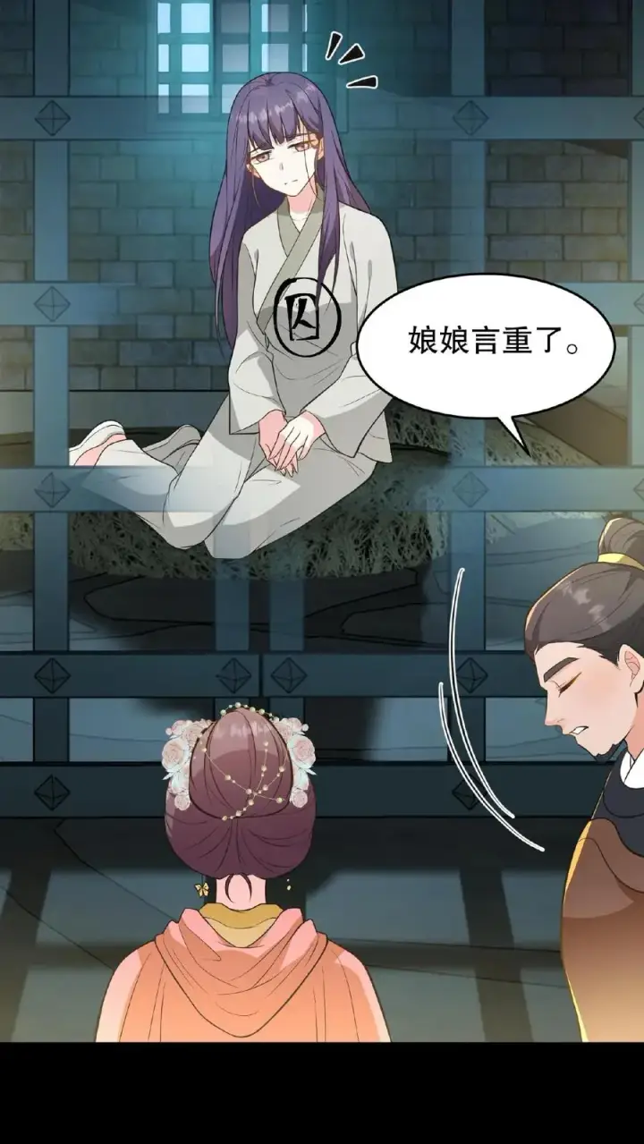 《我穿回暴君小时候打翻他奶瓶》第108话 朕可以容忍你些许冒犯图26