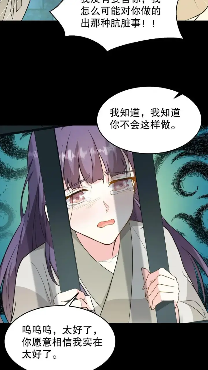 《我穿回暴君小时候打翻他奶瓶》第108话 朕可以容忍你些许冒犯图28
