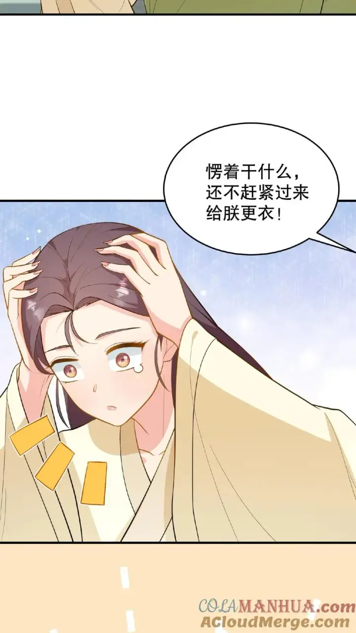 《我穿回暴君小时候打翻他奶瓶》第108话 朕可以容忍你些许冒犯图3