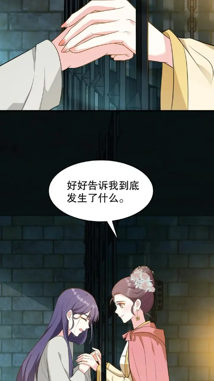 《我穿回暴君小时候打翻他奶瓶》第108话 朕可以容忍你些许冒犯图30