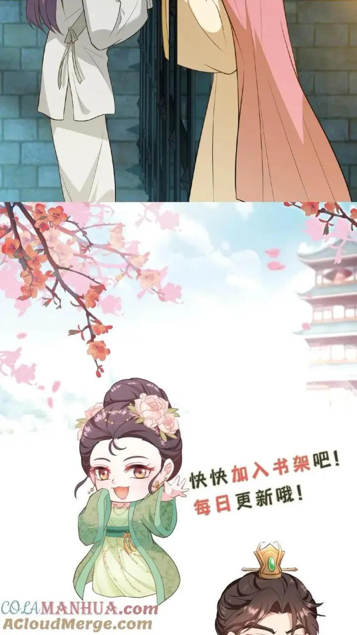 《我穿回暴君小时候打翻他奶瓶》第108话 朕可以容忍你些许冒犯图31