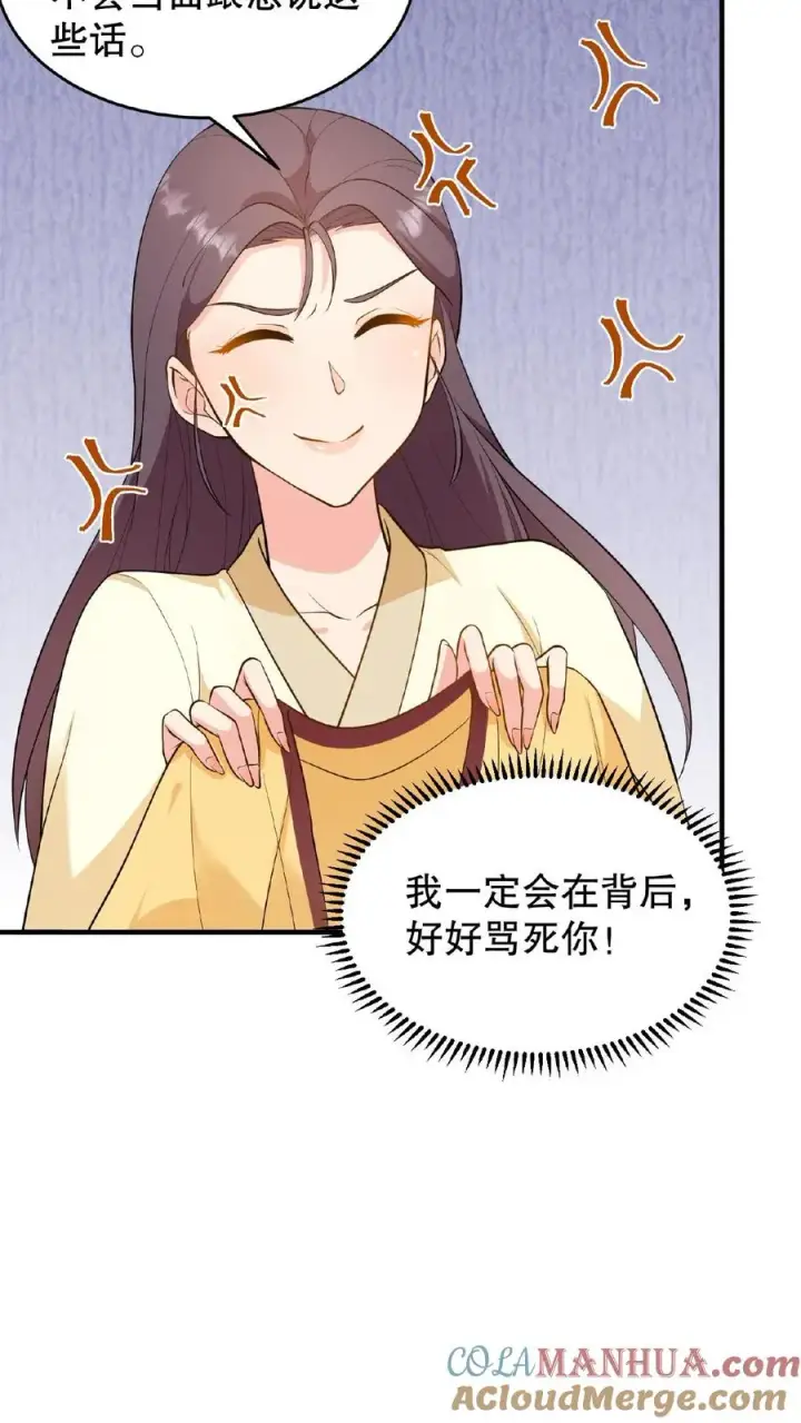 《我穿回暴君小时候打翻他奶瓶》第108话 朕可以容忍你些许冒犯图7