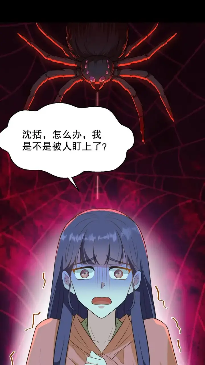 《我穿回暴君小时候打翻他奶瓶》第109话 乌克耐！你别装死！图16