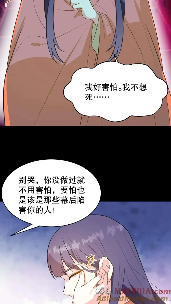 《我穿回暴君小时候打翻他奶瓶》第109话 乌克耐！你别装死！图17