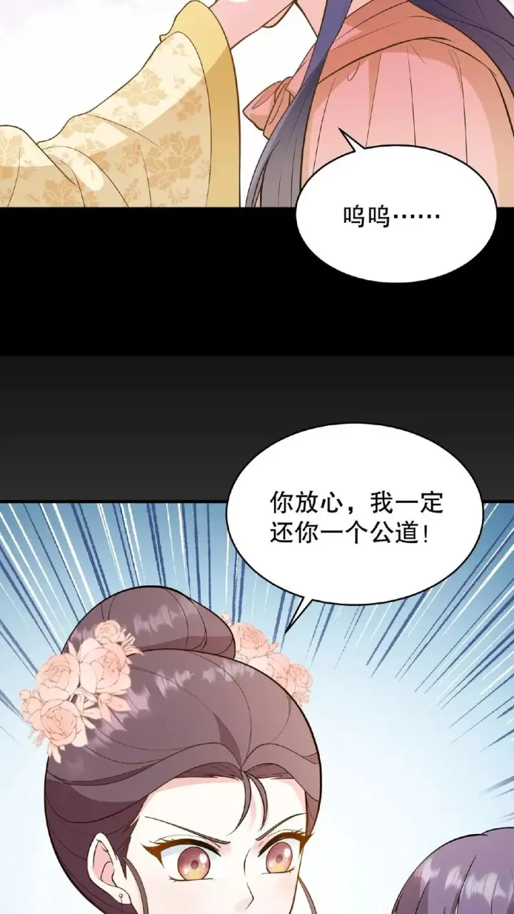 《我穿回暴君小时候打翻他奶瓶》第109话 乌克耐！你别装死！图18