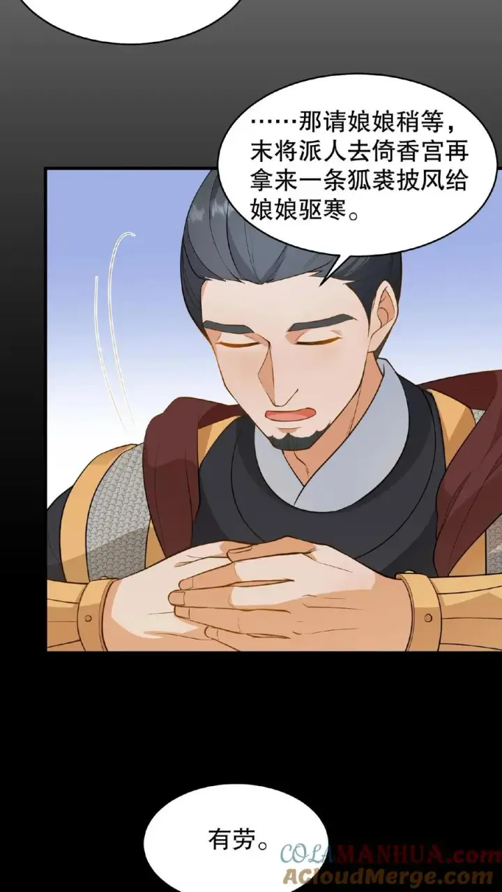 《我穿回暴君小时候打翻他奶瓶》第109话 乌克耐！你别装死！图23