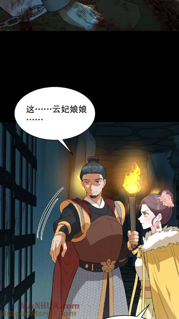 《我穿回暴君小时候打翻他奶瓶》第109话 乌克耐！你别装死！图27