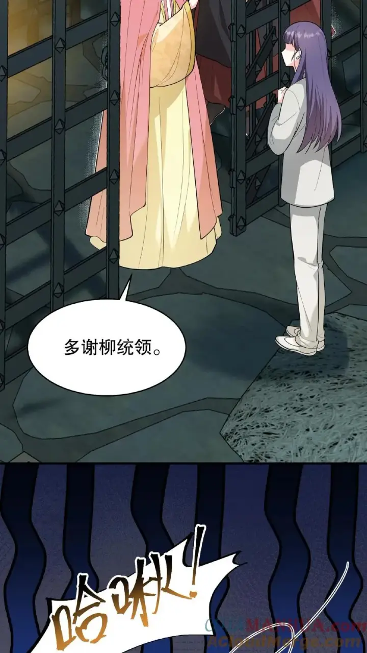 《我穿回暴君小时候打翻他奶瓶》第109话 乌克耐！你别装死！图3