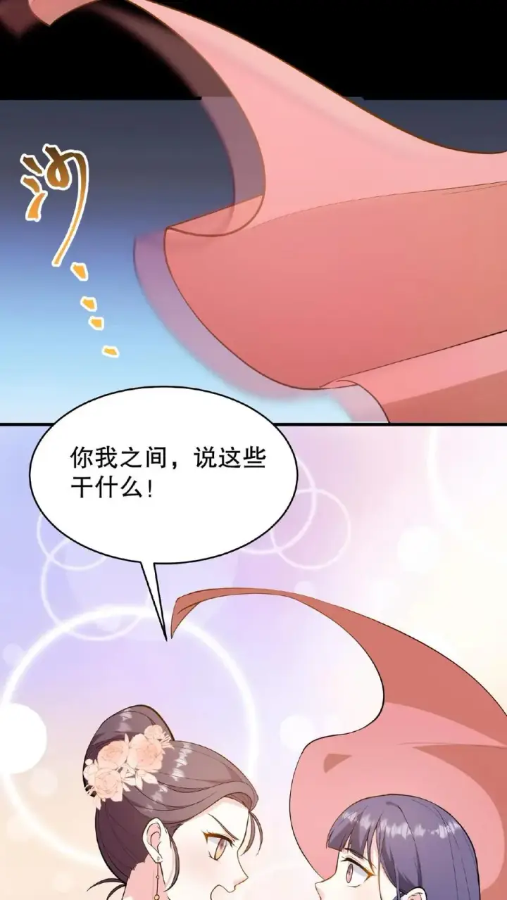《我穿回暴君小时候打翻他奶瓶》第109话 乌克耐！你别装死！图6
