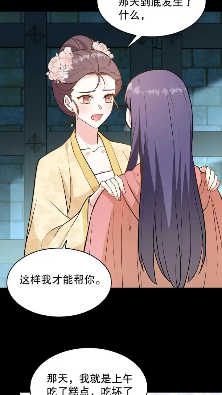 《我穿回暴君小时候打翻他奶瓶》第109话 乌克耐！你别装死！图8