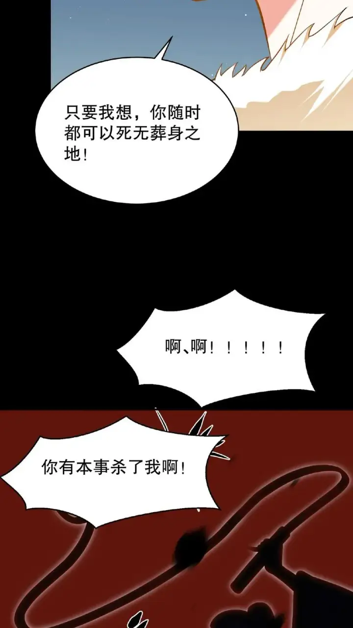 《我穿回暴君小时候打翻他奶瓶》第110话 娘娘这一身煞气真强悍！图10