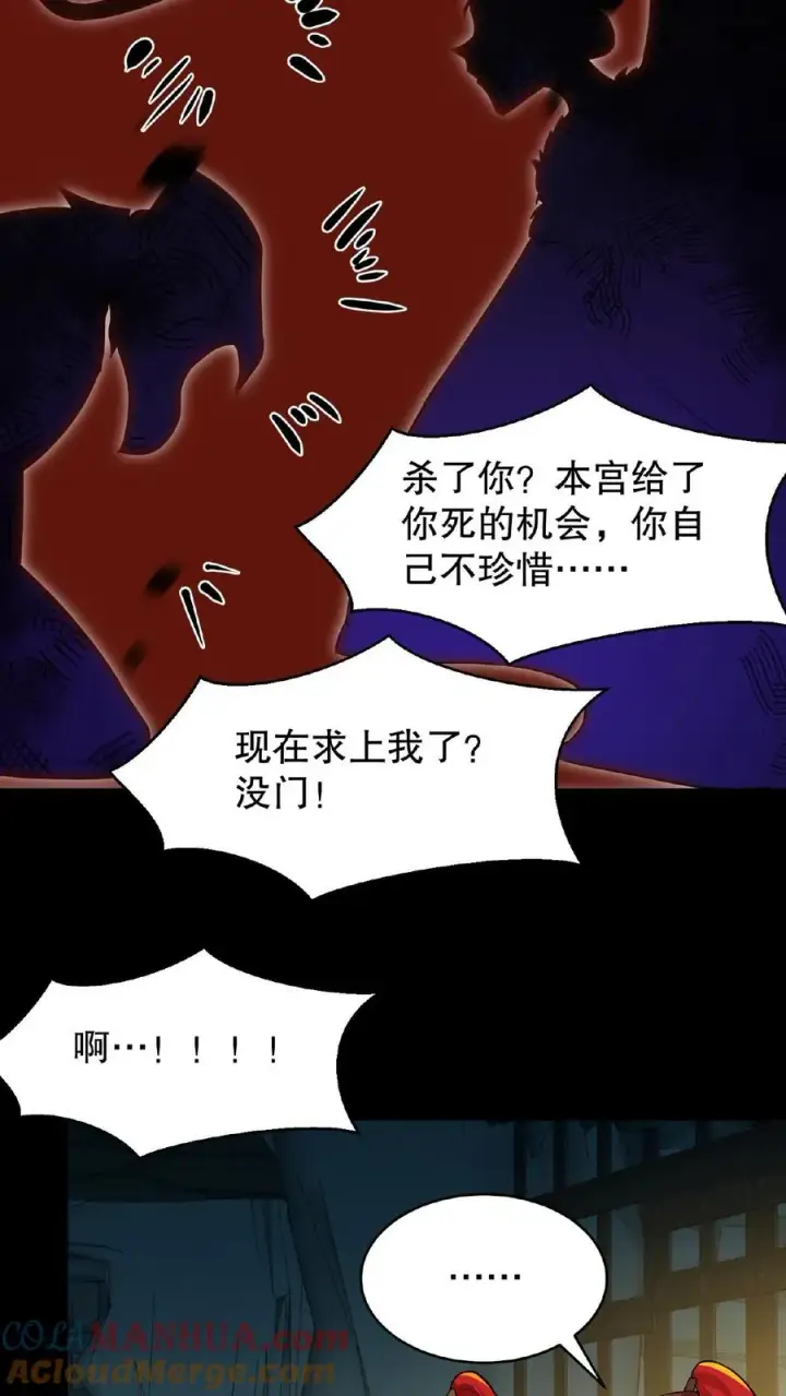 《我穿回暴君小时候打翻他奶瓶》第110话 娘娘这一身煞气真强悍！图11
