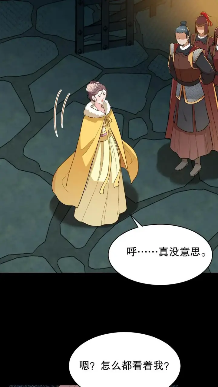 《我穿回暴君小时候打翻他奶瓶》第110话 娘娘这一身煞气真强悍！图16