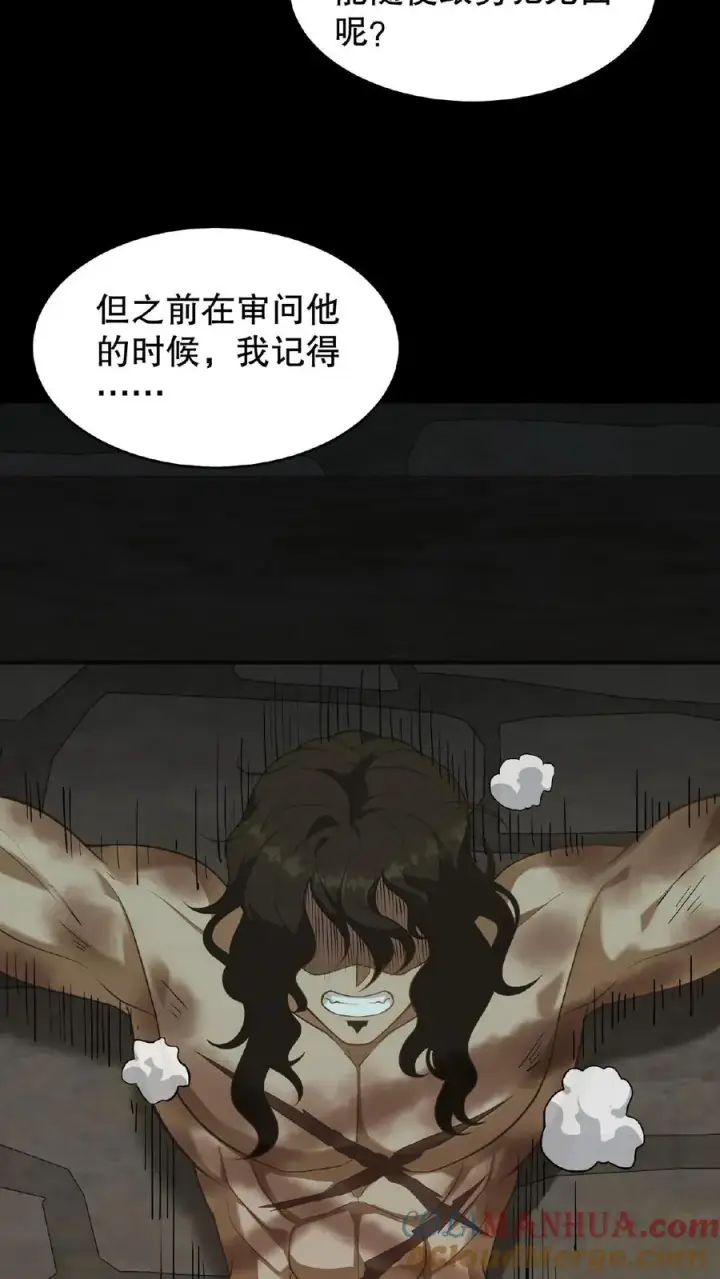 《我穿回暴君小时候打翻他奶瓶》第110话 娘娘这一身煞气真强悍！图21