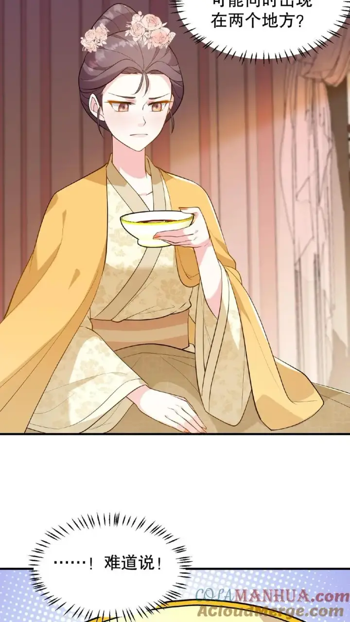 《我穿回暴君小时候打翻他奶瓶》第110话 娘娘这一身煞气真强悍！图25