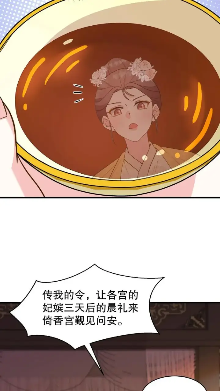 《我穿回暴君小时候打翻他奶瓶》第110话 娘娘这一身煞气真强悍！图26