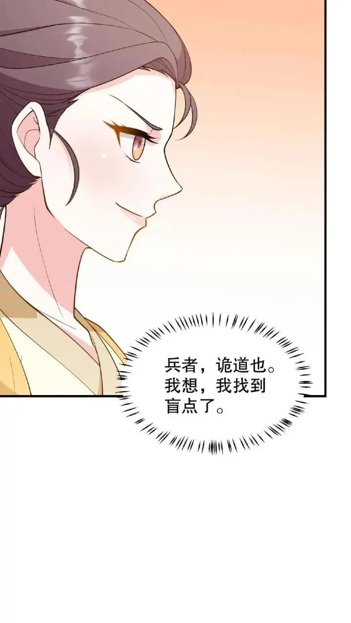 《我穿回暴君小时候打翻他奶瓶》第110话 娘娘这一身煞气真强悍！图28
