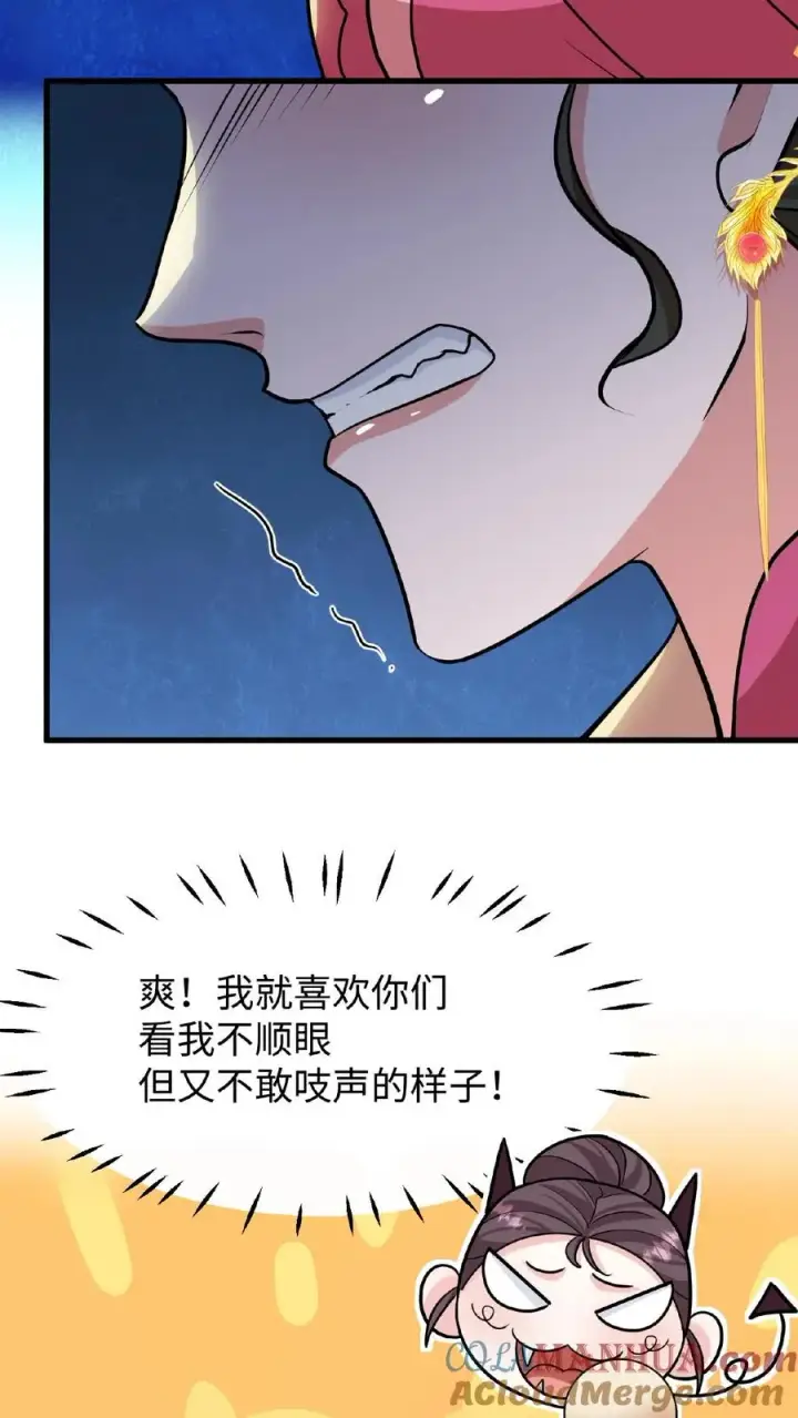 《我穿回暴君小时候打翻他奶瓶》第111话 亲生还分嫡庶，何况只是抱养图11