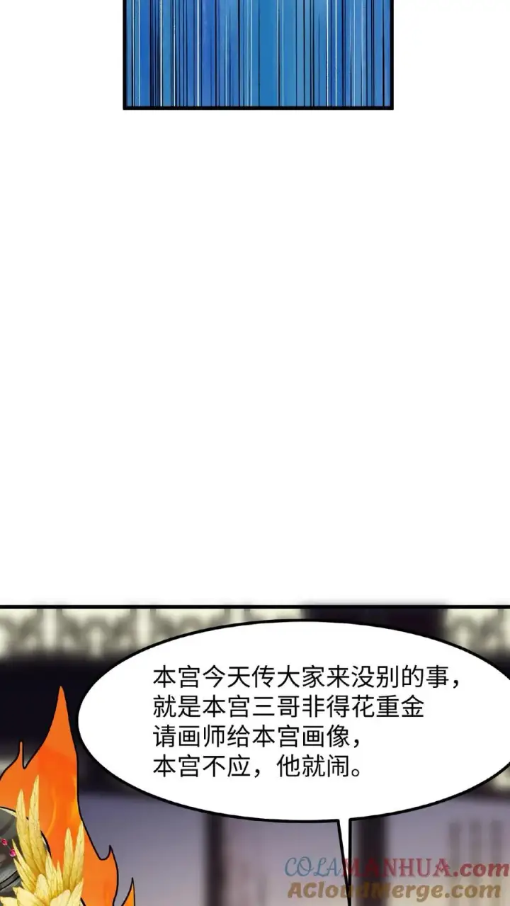 《我穿回暴君小时候打翻他奶瓶》第111话 亲生还分嫡庶，何况只是抱养图15