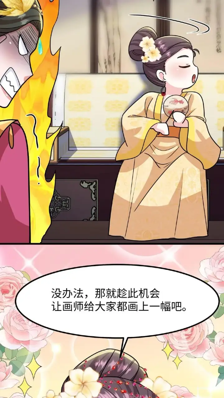 《我穿回暴君小时候打翻他奶瓶》第111话 亲生还分嫡庶，何况只是抱养图16