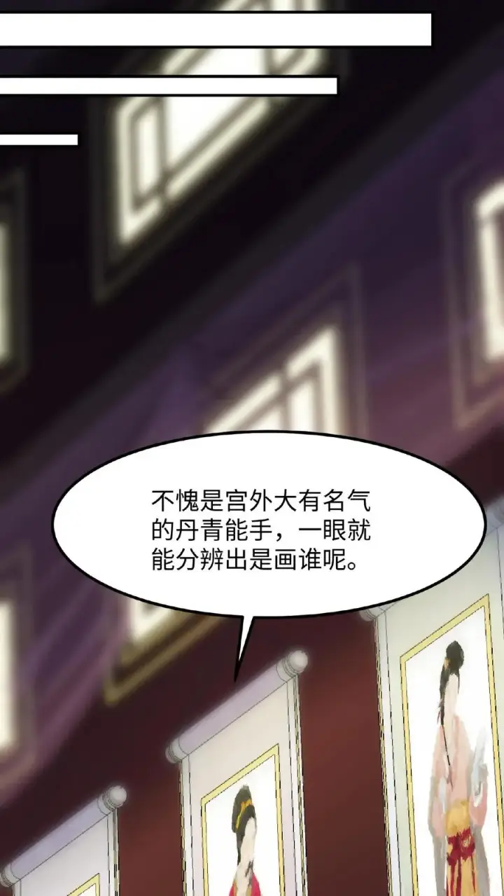 《我穿回暴君小时候打翻他奶瓶》第111话 亲生还分嫡庶，何况只是抱养图20