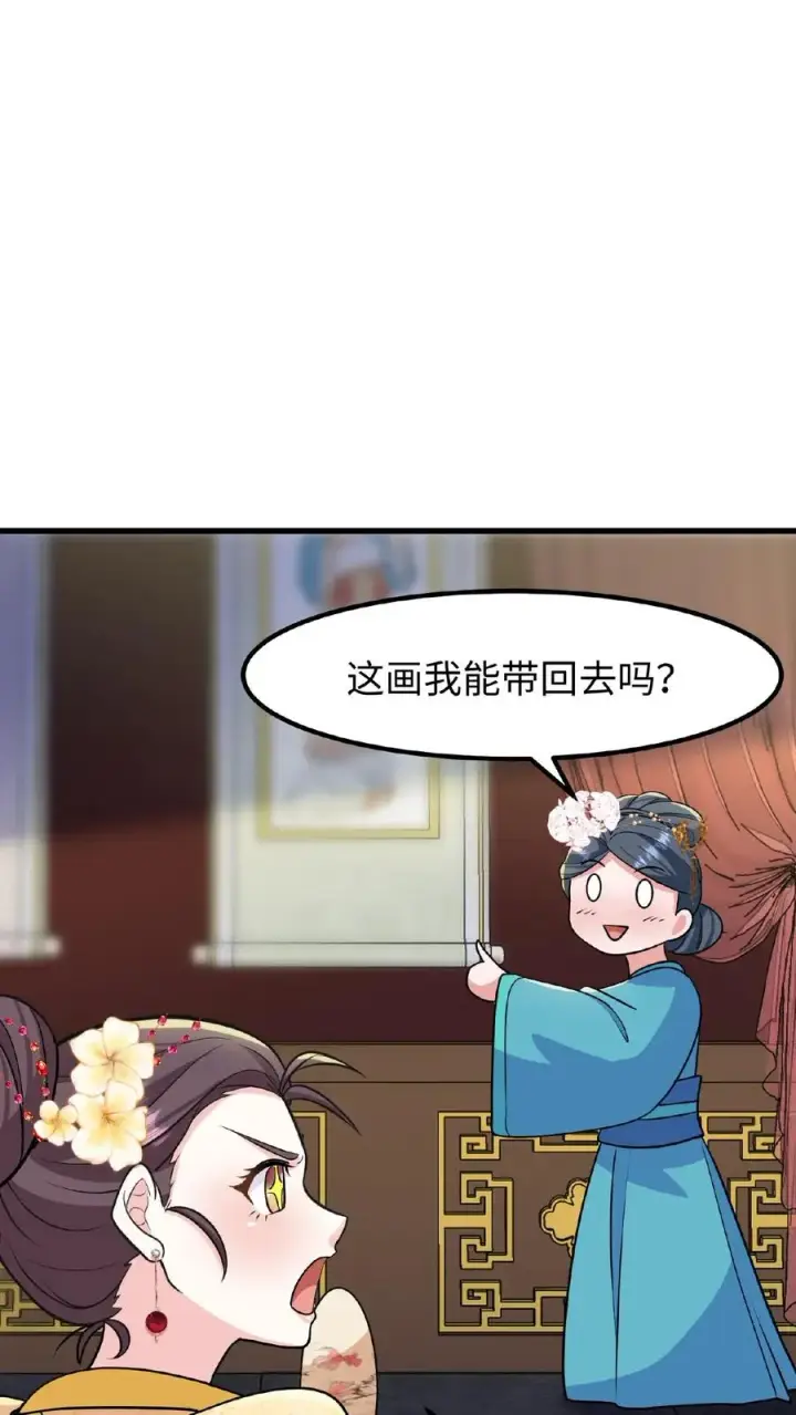 《我穿回暴君小时候打翻他奶瓶》第111话 亲生还分嫡庶，何况只是抱养图22