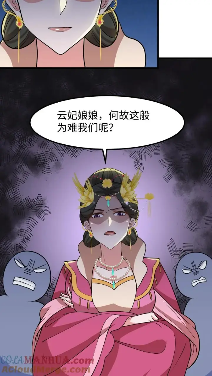 《我穿回暴君小时候打翻他奶瓶》第111话 亲生还分嫡庶，何况只是抱养图25
