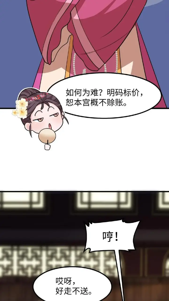 《我穿回暴君小时候打翻他奶瓶》第111话 亲生还分嫡庶，何况只是抱养图26