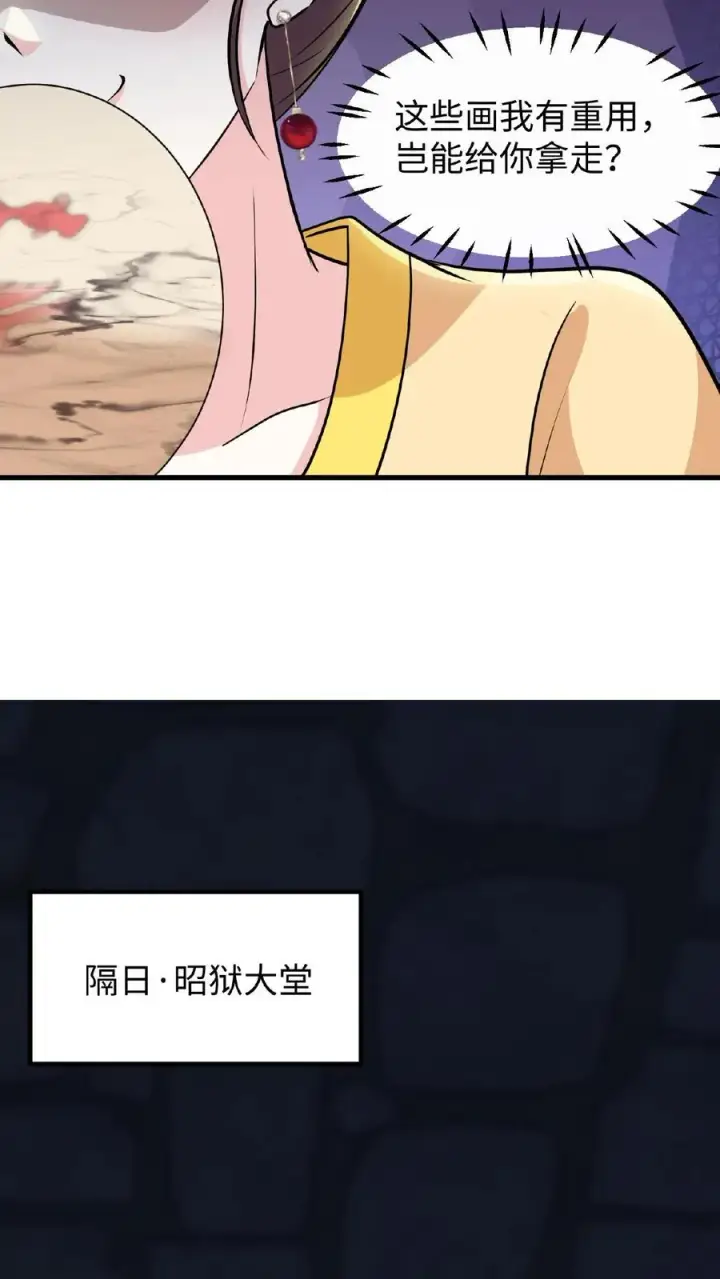 《我穿回暴君小时候打翻他奶瓶》第111话 亲生还分嫡庶，何况只是抱养图28