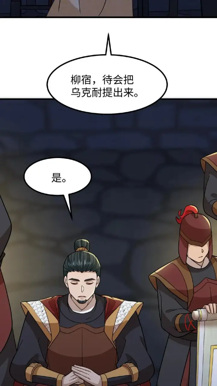 《我穿回暴君小时候打翻他奶瓶》第111话 亲生还分嫡庶，何况只是抱养图30