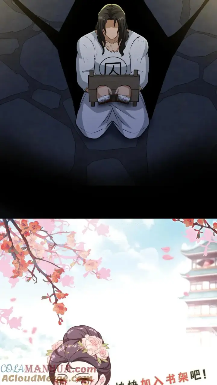 《我穿回暴君小时候打翻他奶瓶》第111话 亲生还分嫡庶，何况只是抱养图35