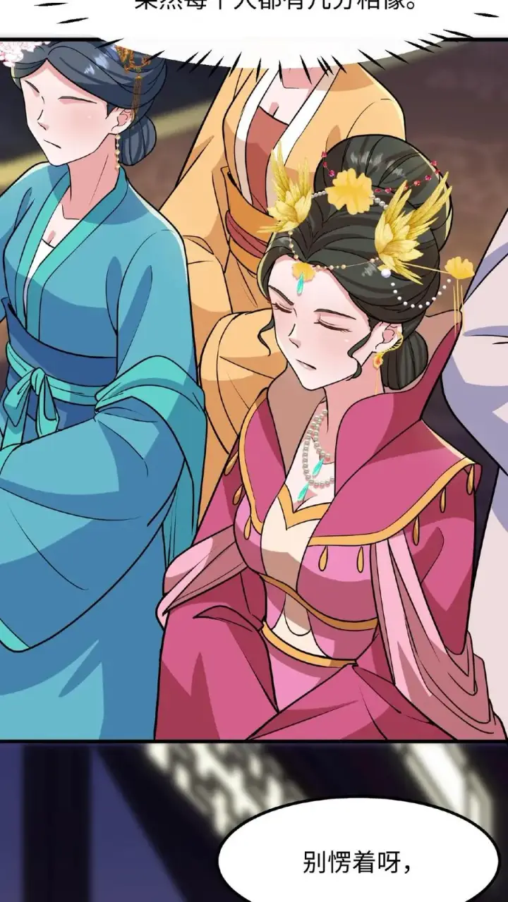 《我穿回暴君小时候打翻他奶瓶》第111话 亲生还分嫡庶，何况只是抱养图4