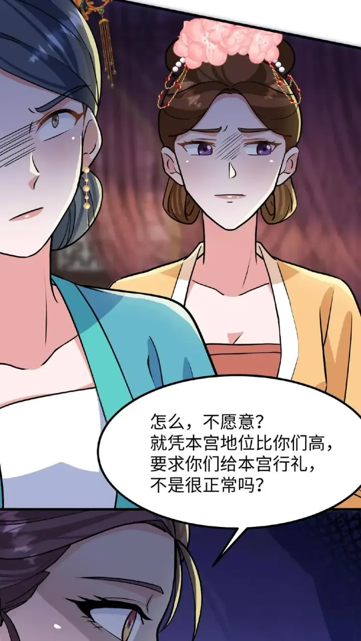 《我穿回暴君小时候打翻他奶瓶》第111话 亲生还分嫡庶，何况只是抱养图6