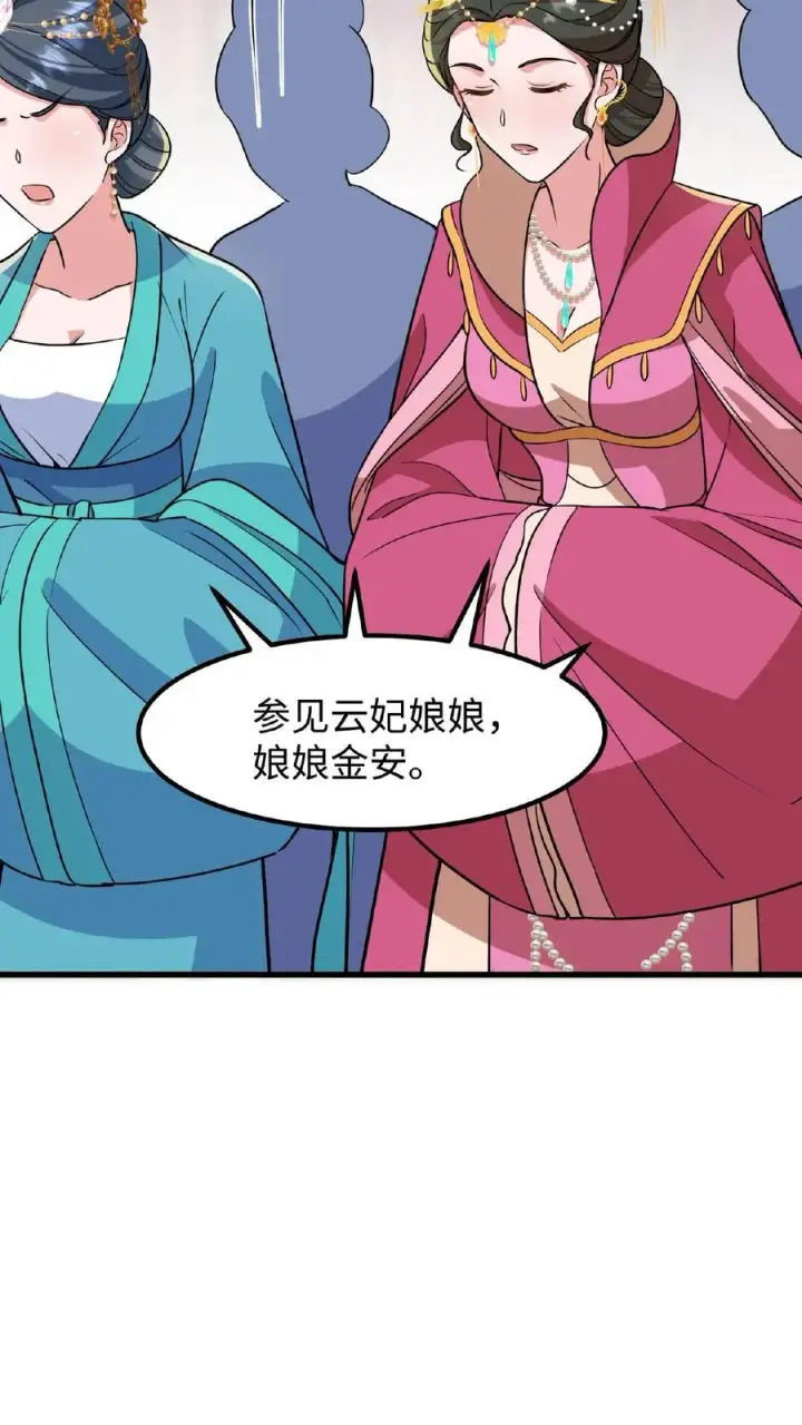 《我穿回暴君小时候打翻他奶瓶》第111话 亲生还分嫡庶，何况只是抱养图8