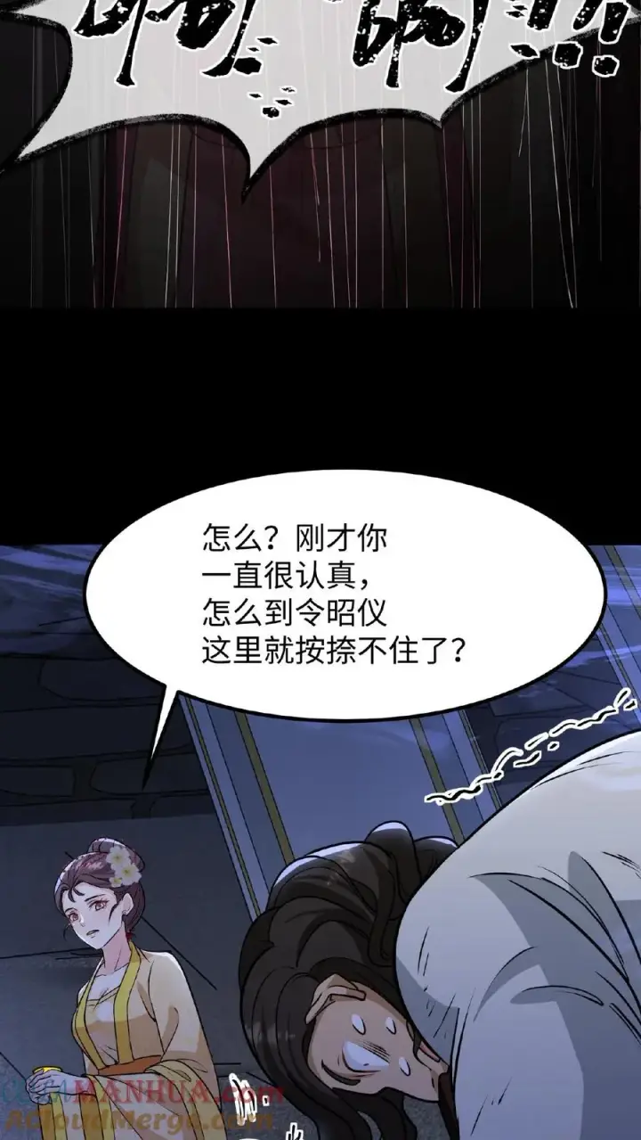 《我穿回暴君小时候打翻他奶瓶》第112话 乌克耐死了图11