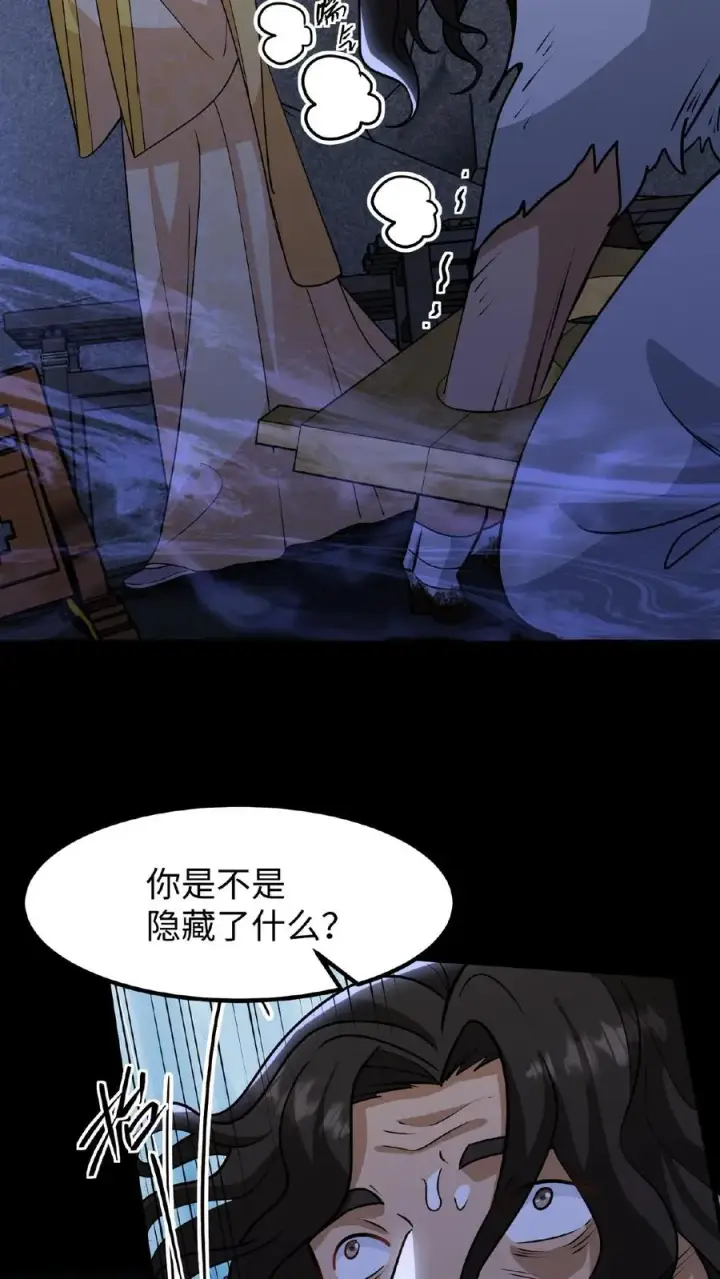 《我穿回暴君小时候打翻他奶瓶》第112话 乌克耐死了图12