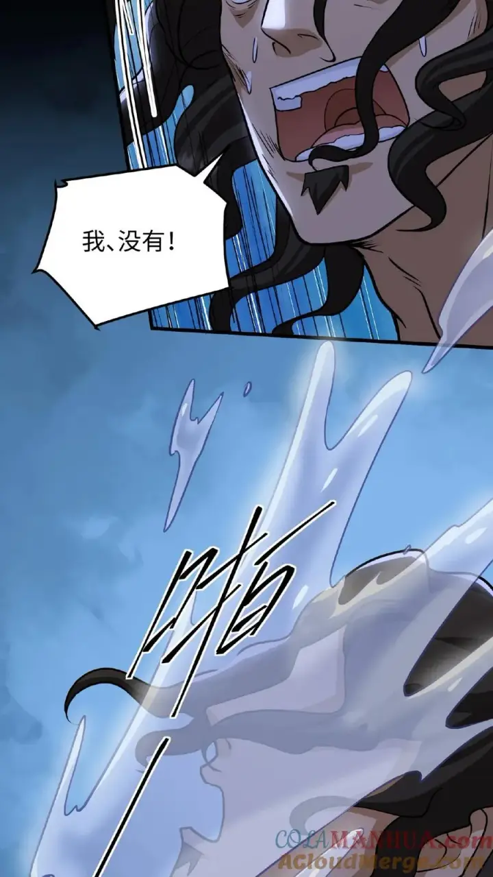 《我穿回暴君小时候打翻他奶瓶》第112话 乌克耐死了图13