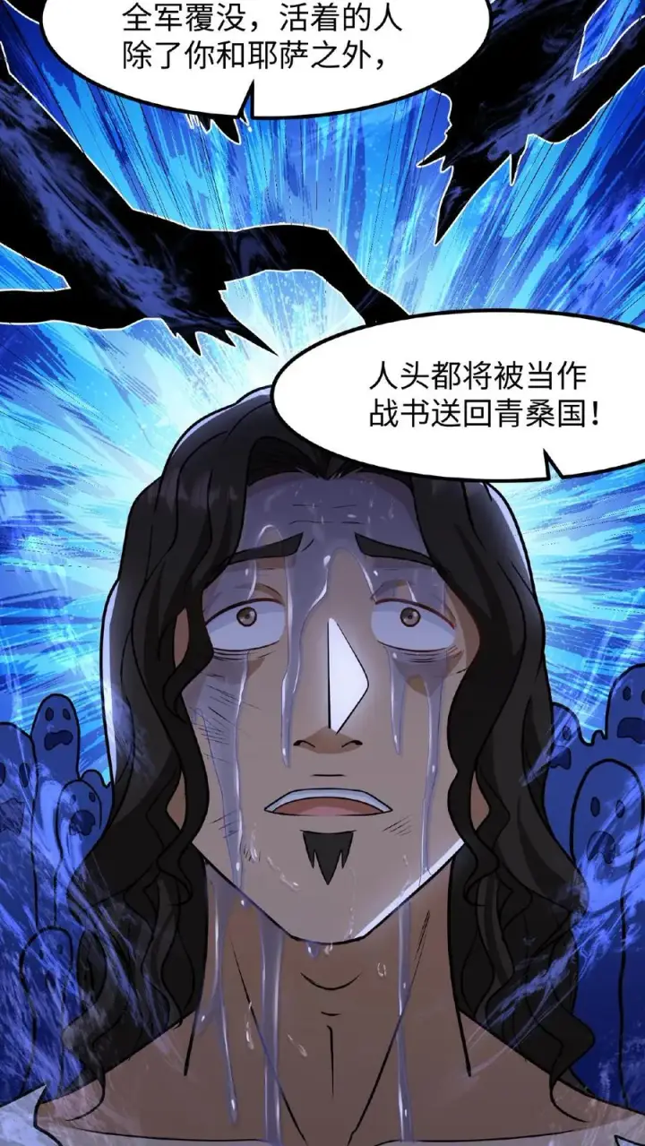 《我穿回暴君小时候打翻他奶瓶》第112话 乌克耐死了图18