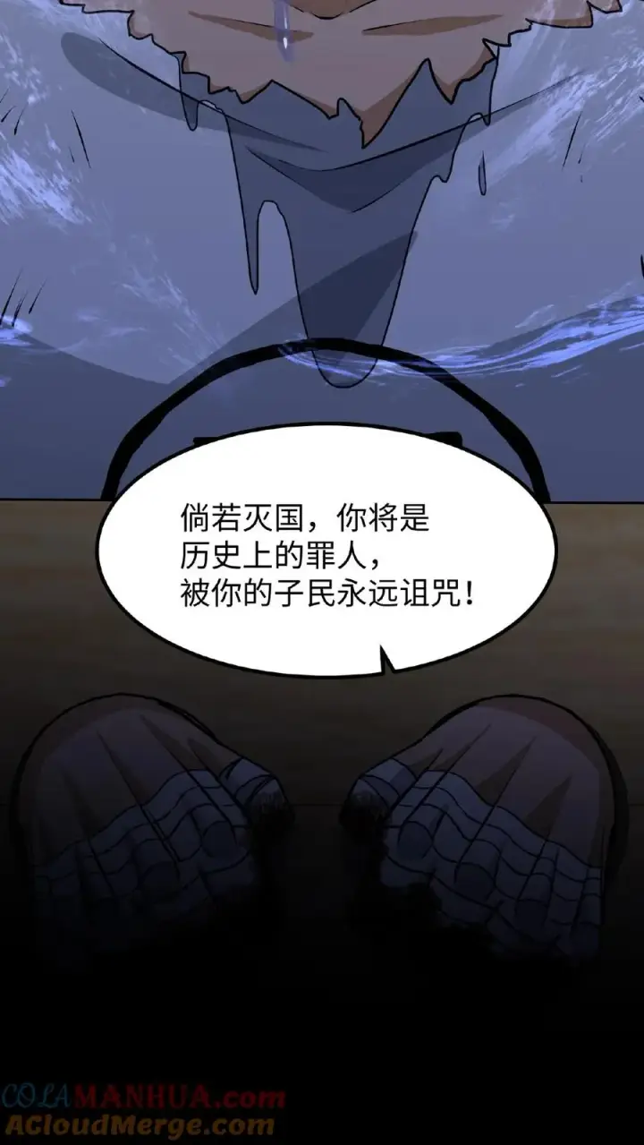 《我穿回暴君小时候打翻他奶瓶》第112话 乌克耐死了图19