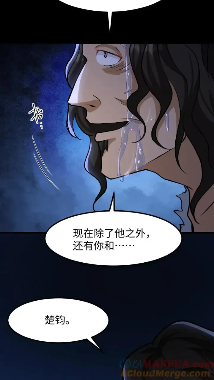 《我穿回暴君小时候打翻他奶瓶》第112话 乌克耐死了图23