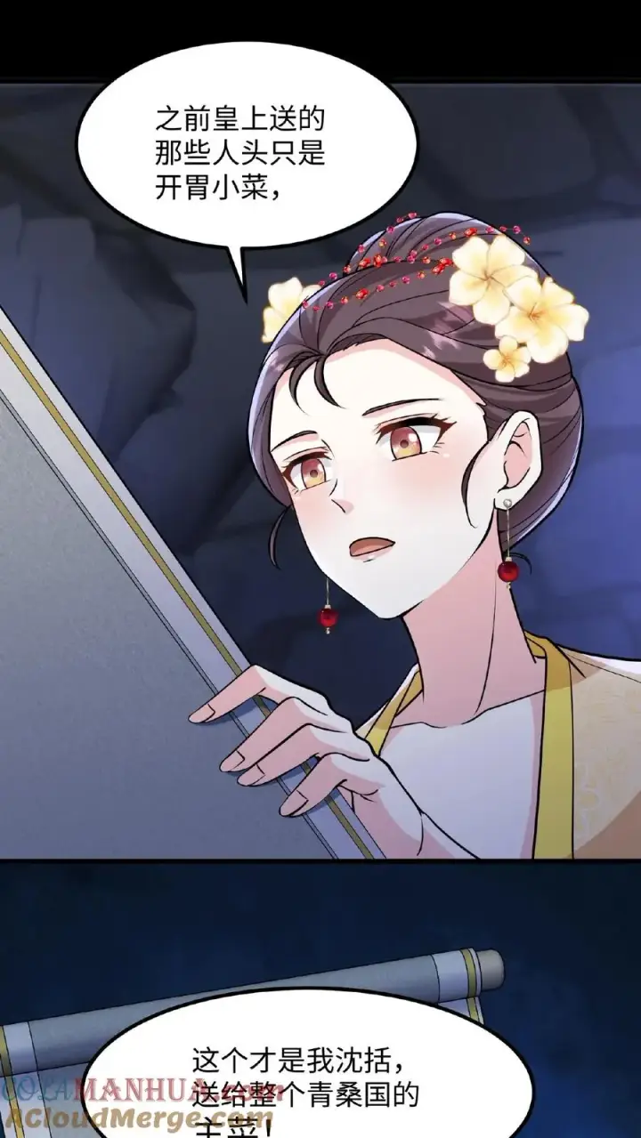 《我穿回暴君小时候打翻他奶瓶》第112话 乌克耐死了图31
