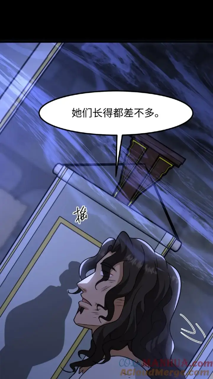 《我穿回暴君小时候打翻他奶瓶》第112话 乌克耐死了图5