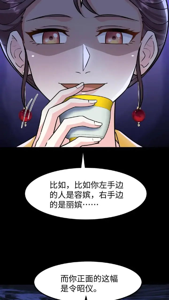 《我穿回暴君小时候打翻他奶瓶》第112话 乌克耐死了图8