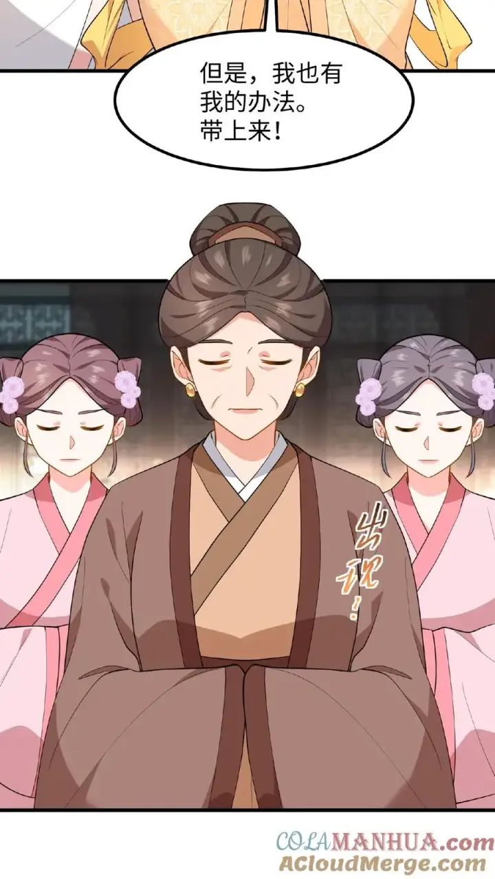 《我穿回暴君小时候打翻他奶瓶》第113话 你就是一条毒蛇！图19