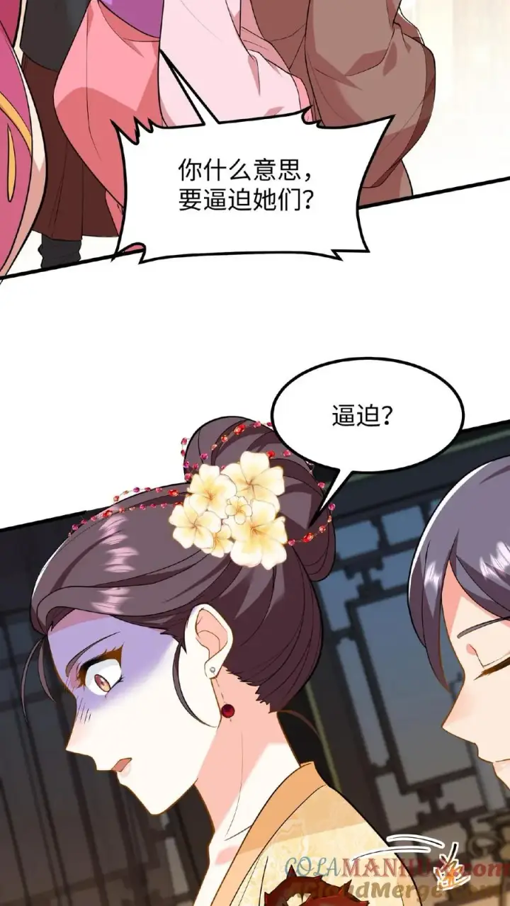 《我穿回暴君小时候打翻他奶瓶》第113话 你就是一条毒蛇！图21