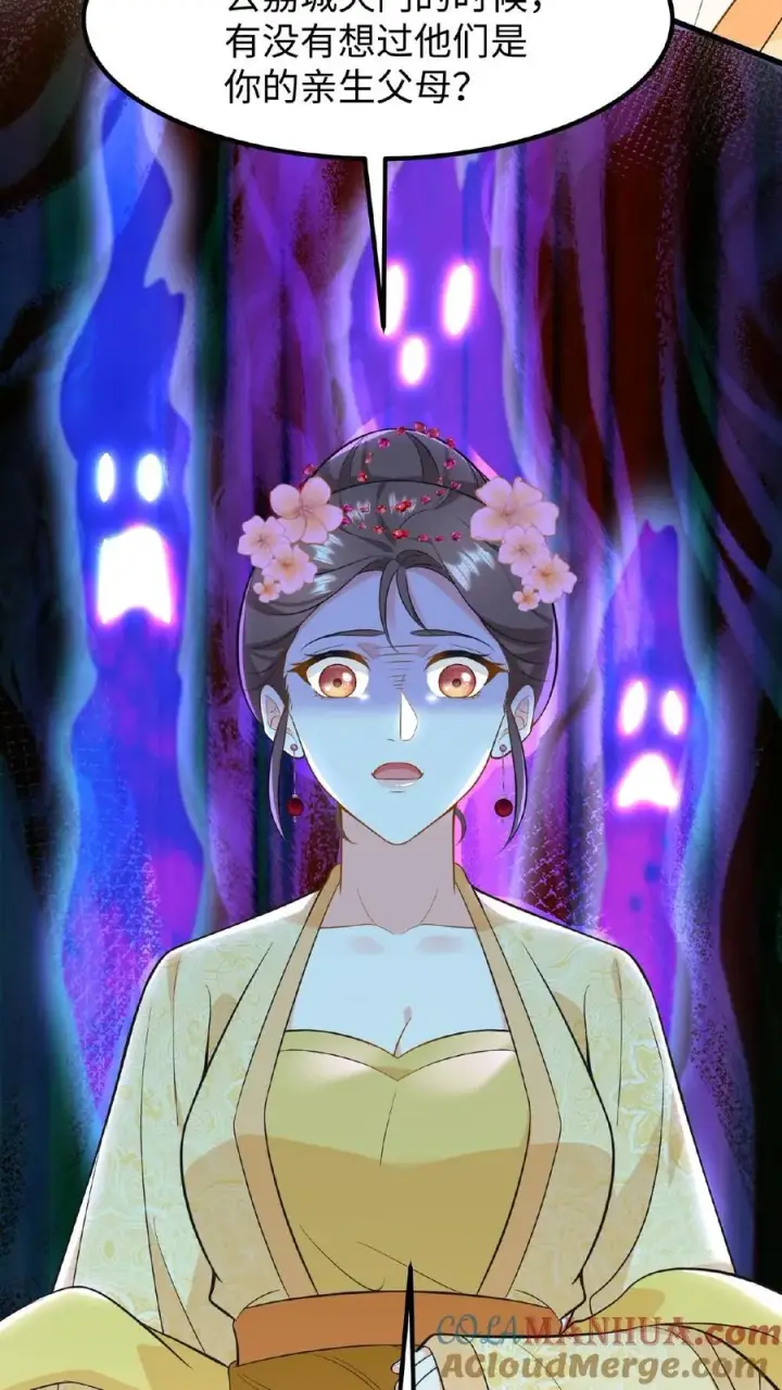 《我穿回暴君小时候打翻他奶瓶》第113话 你就是一条毒蛇！图33