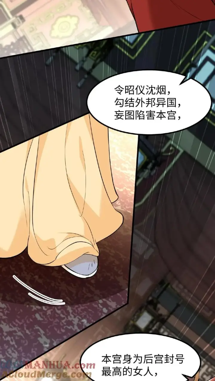 《我穿回暴君小时候打翻他奶瓶》第113话 你就是一条毒蛇！图5