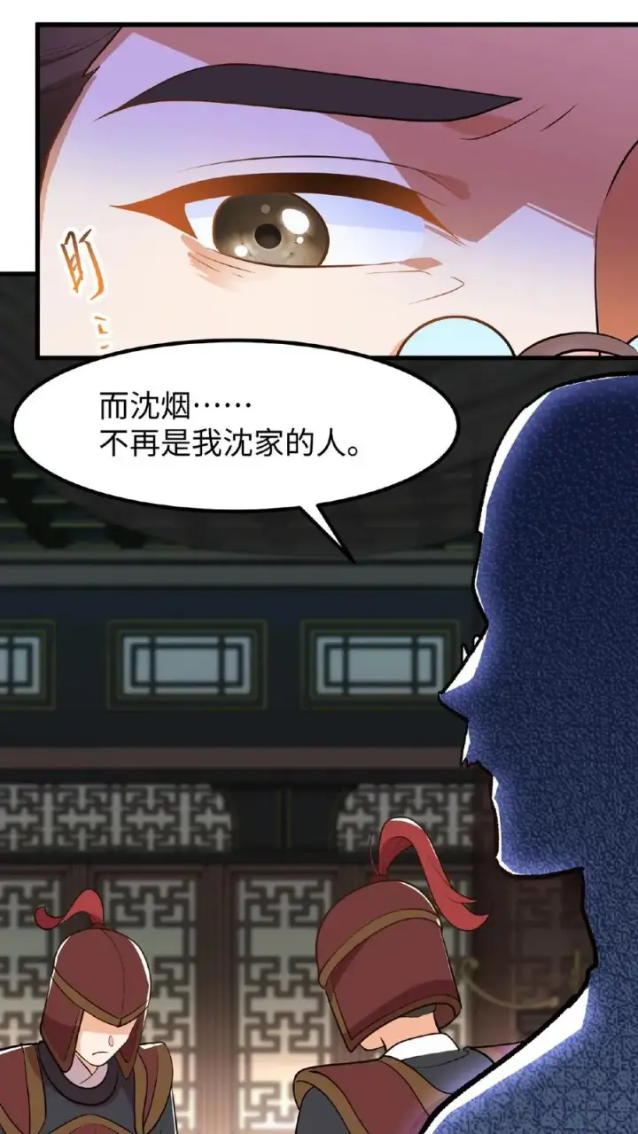 《我穿回暴君小时候打翻他奶瓶》第114话 我还有我的家人图16