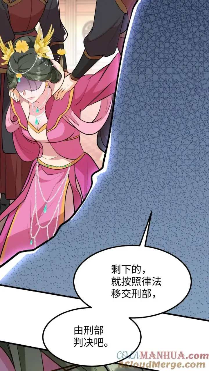 《我穿回暴君小时候打翻他奶瓶》第114话 我还有我的家人图17