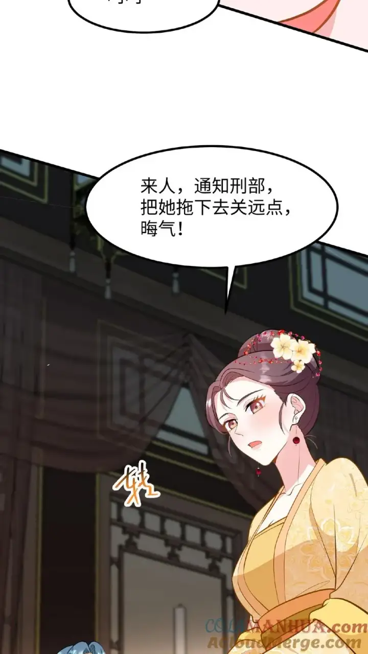 《我穿回暴君小时候打翻他奶瓶》第114话 我还有我的家人图19